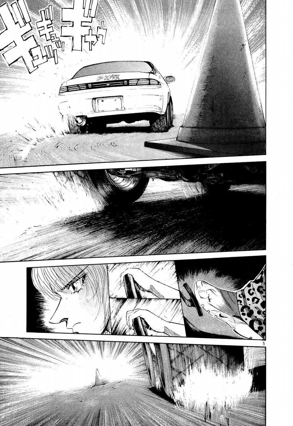 Over Rev! Chapter 241 page 5 - Chapter 241: Pylon