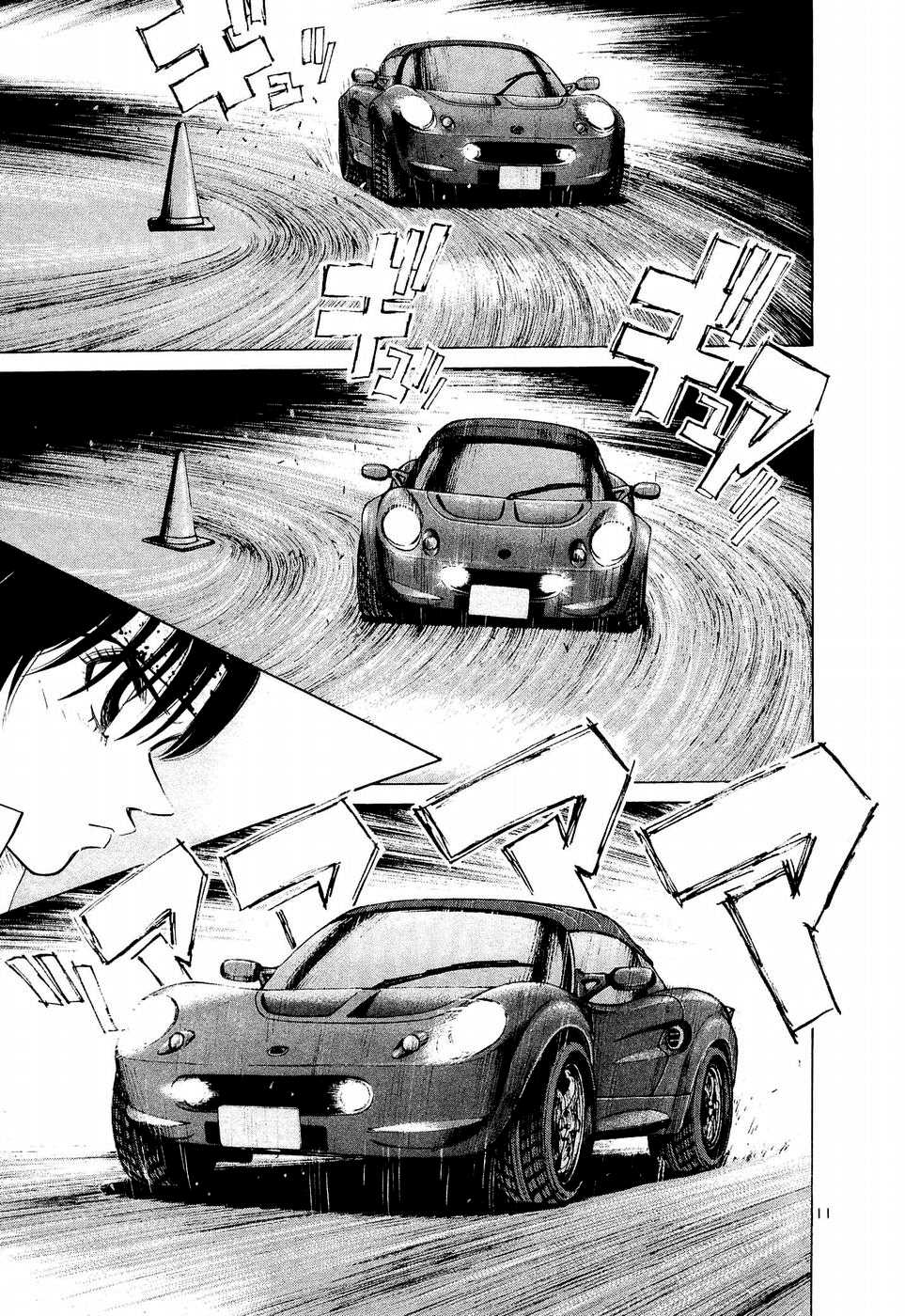 Over Rev! Chapter 244 page 9 - Chapter 244: Something that was not Noticed