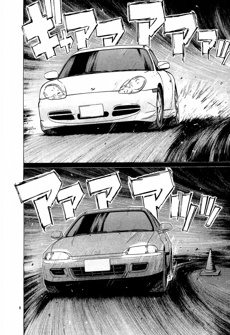 Over Rev! Chapter 247 page 7 - Chapter 247: The Last Gamble
