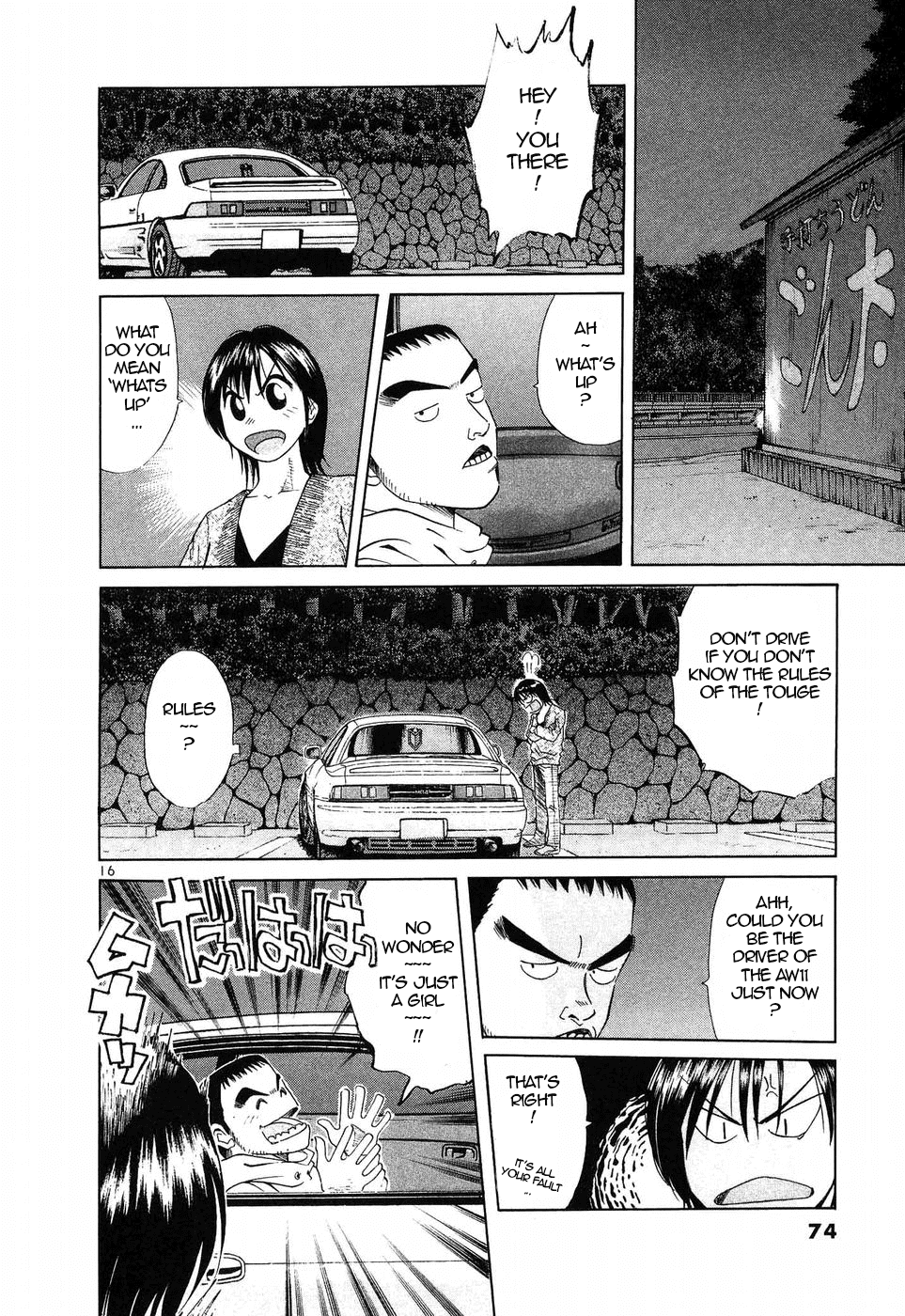 Over Rev! Chapter 254 page 14 - Chapter 254: Super Wakaba