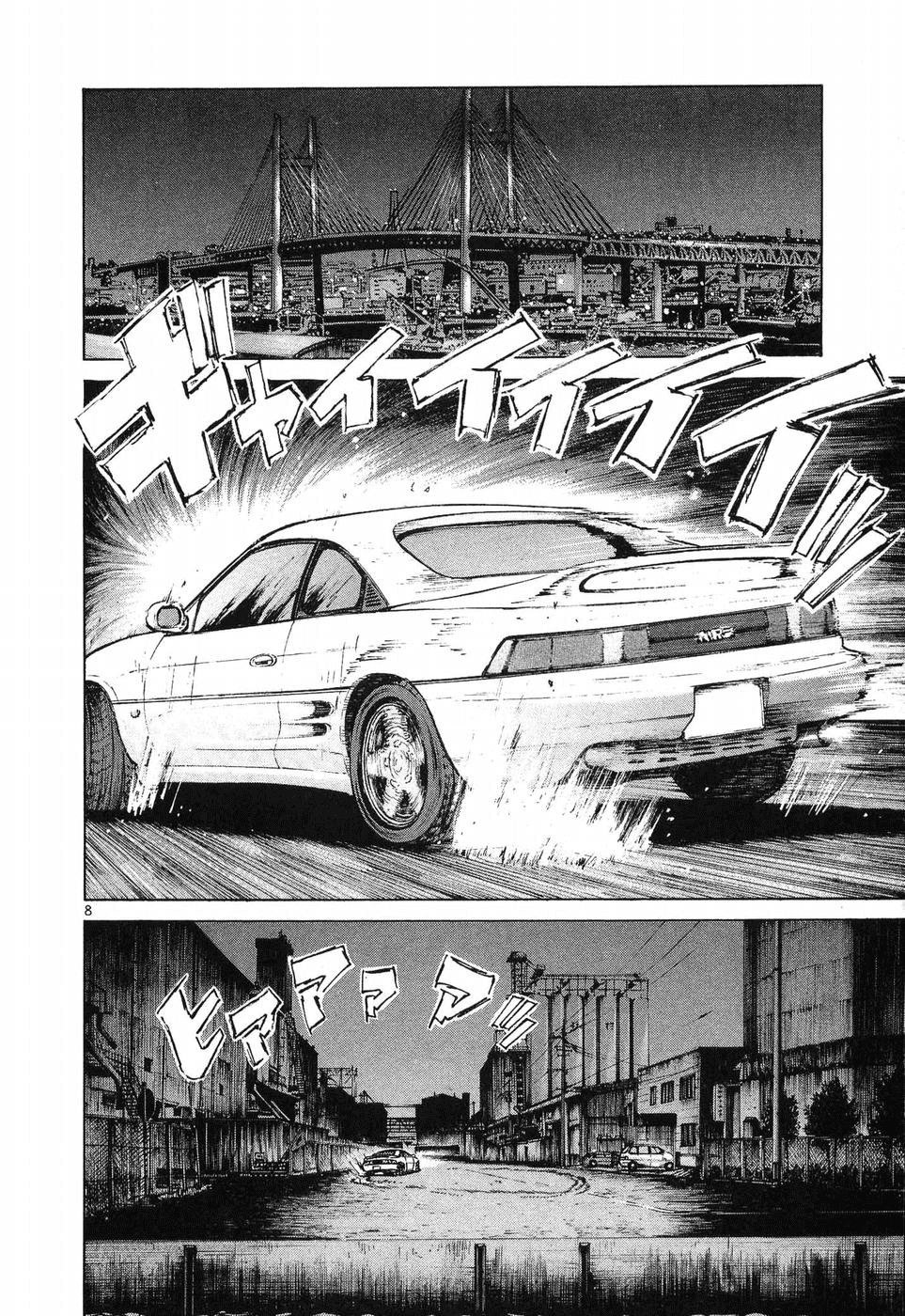 Over Rev! Chapter 256 page 8 - Chapter 256: My Driving Teacher is