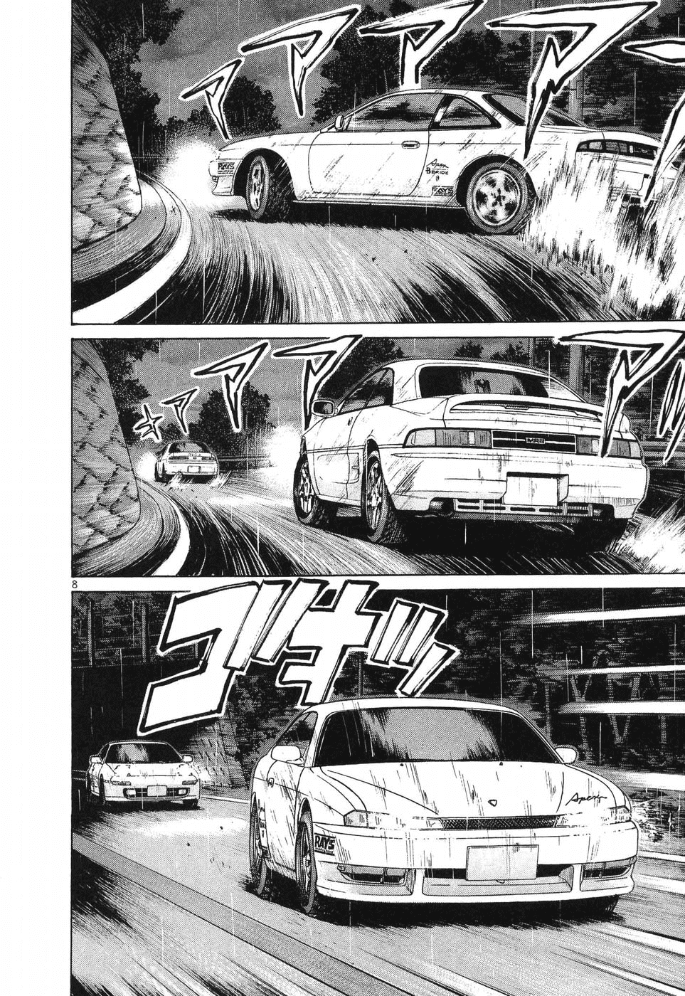 Over Rev! Chapter 258 page 8 - Chapter 258: Those Who Keep Up