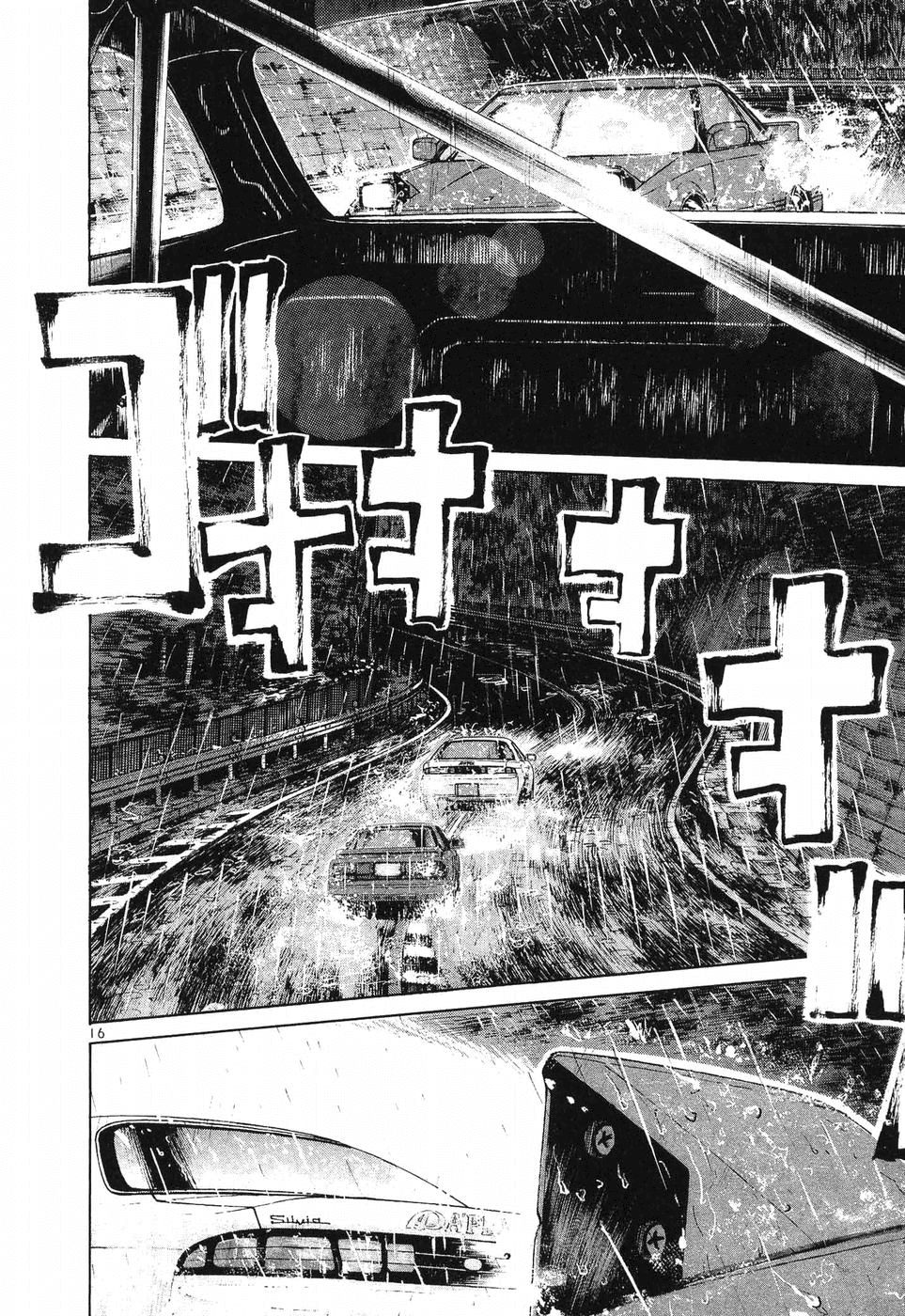 Over Rev! Chapter 262 page 14 - Chapter 262: Don't be Influenced