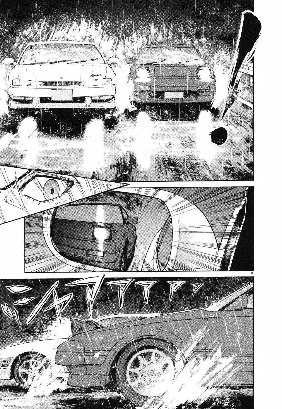 Over Rev! Chapter 264 page 4 - Chapter 264: Feint