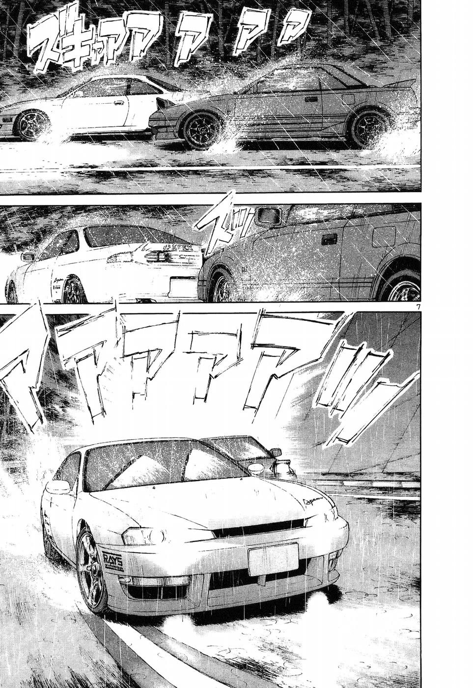 Over Rev! Chapter 264 page 6 - Chapter 264: Feint