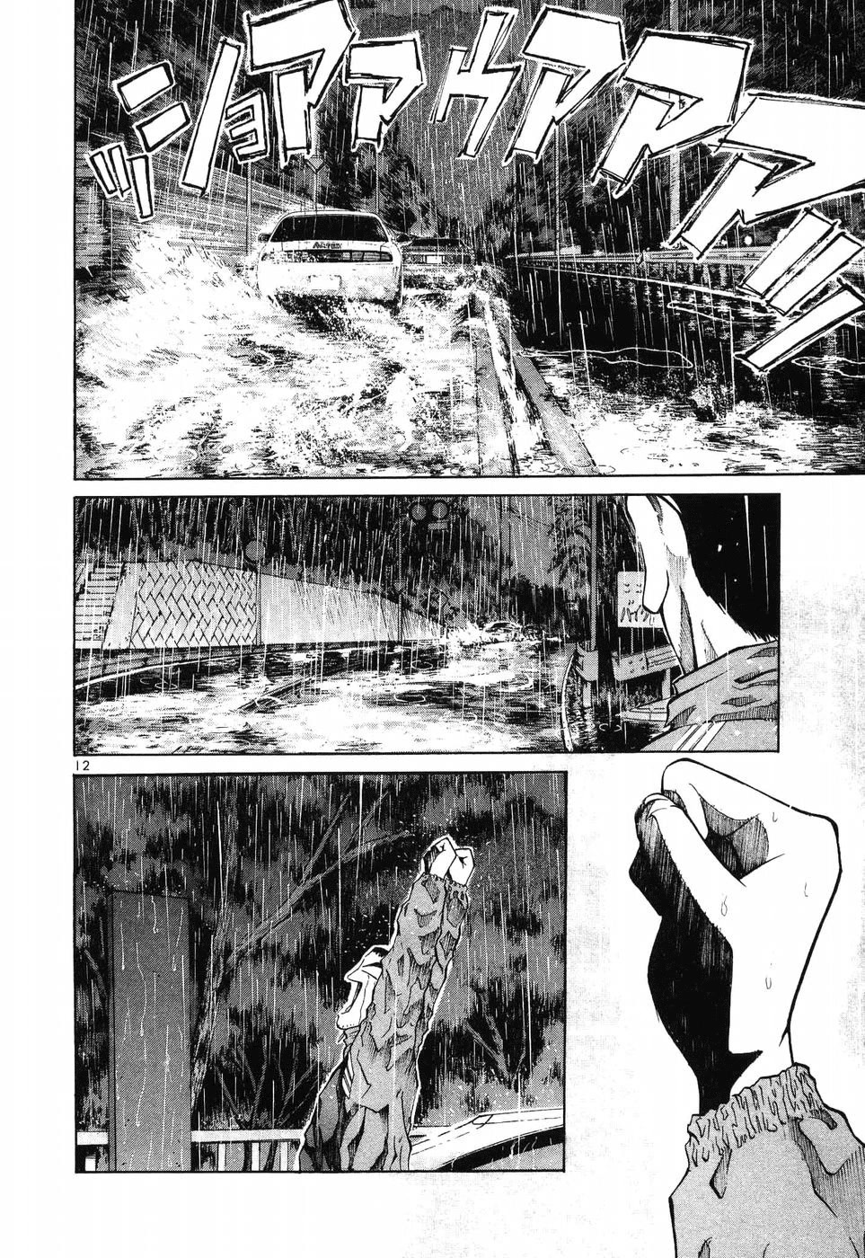 Over Rev! Chapter 265 page 8 - Chapter 265: Blinding Light
