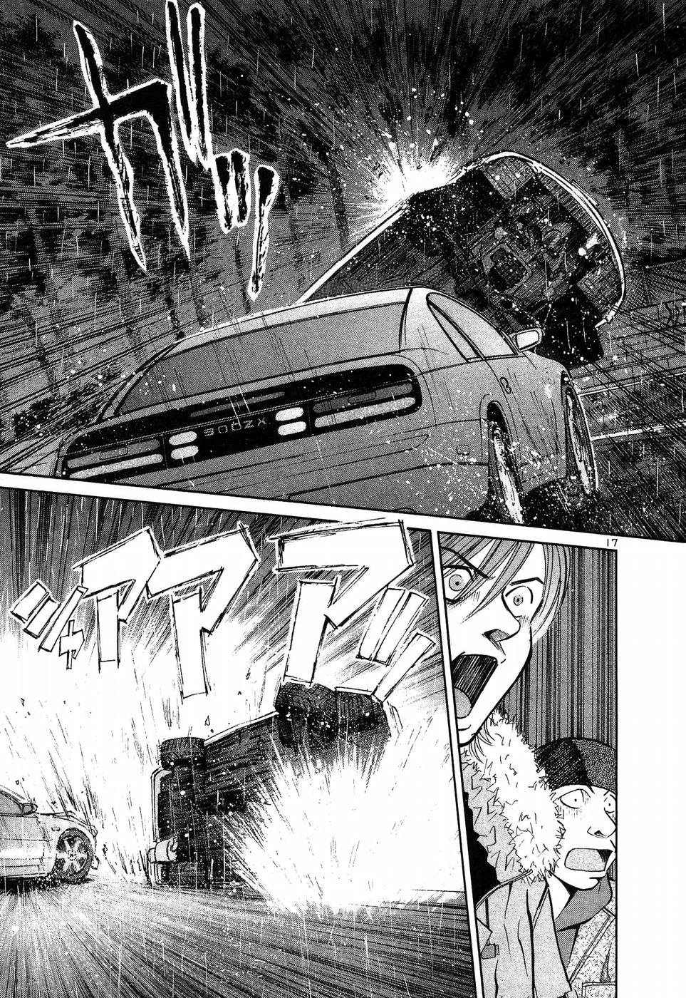 Over Rev! Chapter 267 page 14 - Chapter 267: The Most Evil Prologue