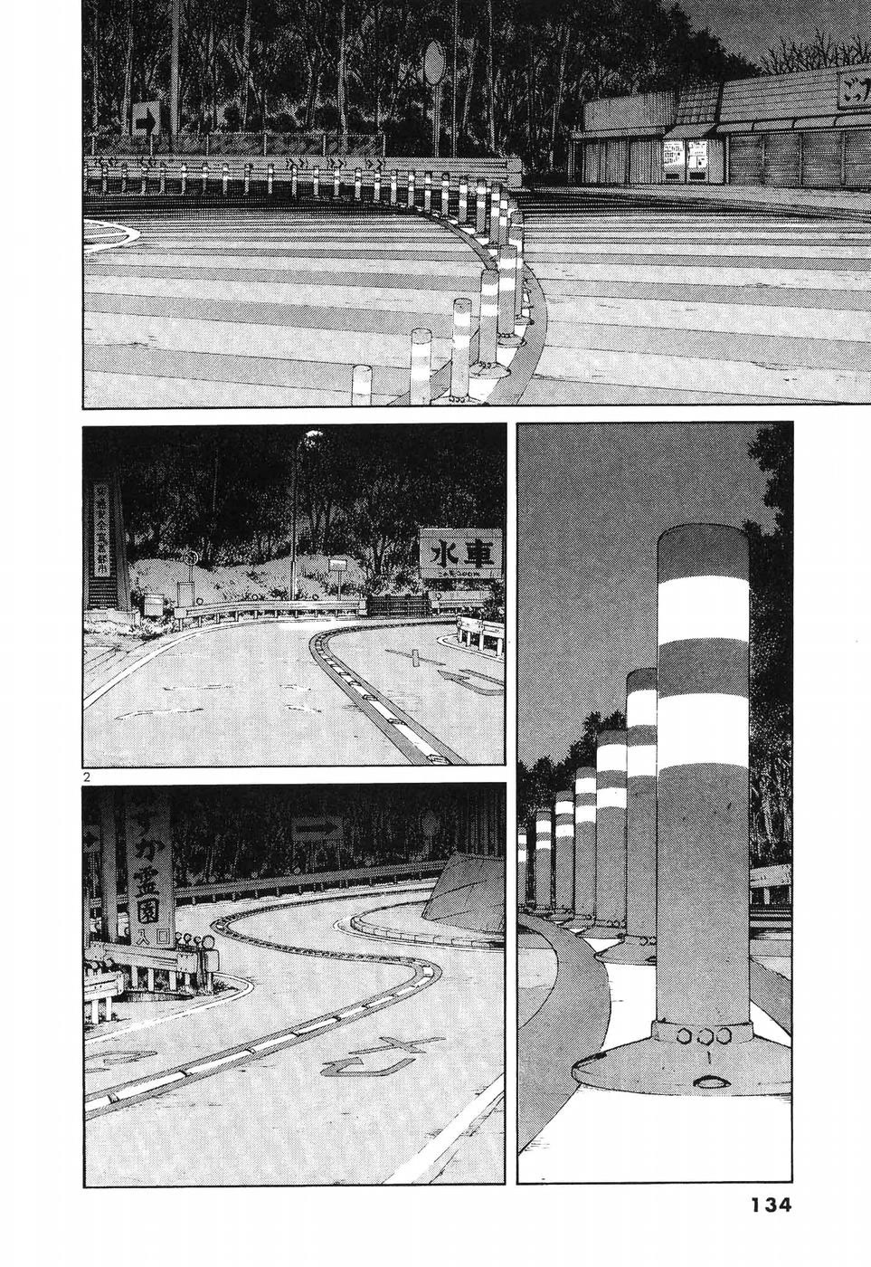 Over Rev! Chapter 269 page 2 - Chapter 269: Unreleased Rage