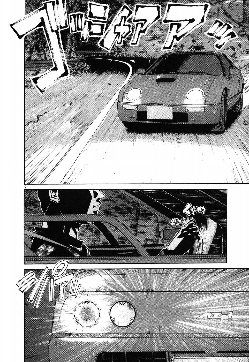 Over Rev! Chapter 270 page 2 - Chapter 270: Mouse and Haru of Kyuryu-ji