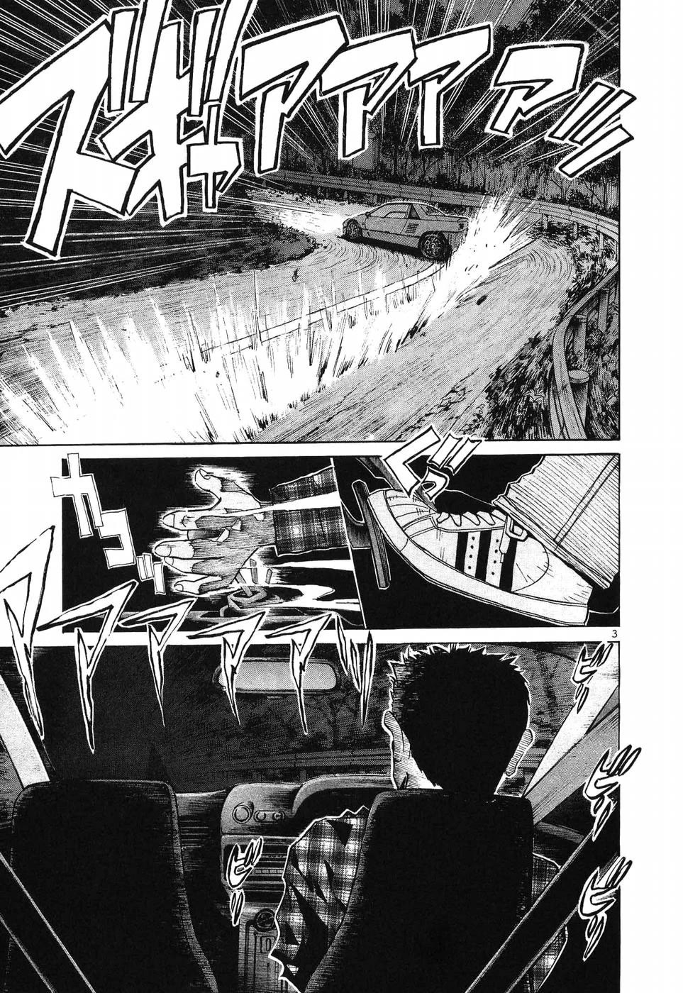 Over Rev! Chapter 270 page 3 - Chapter 270: Mouse and Haru of Kyuryu-ji