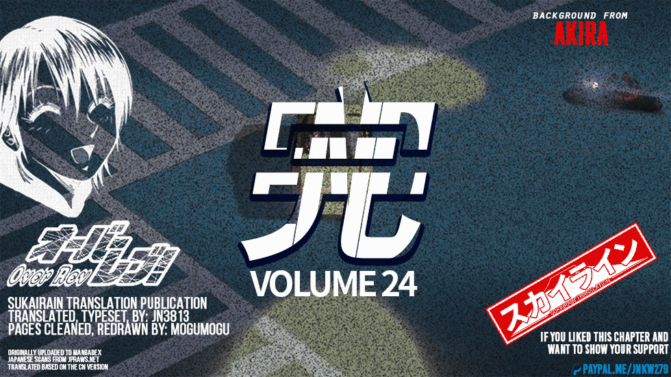 Over Rev! Chapter 272 page 18 - Chapter 272: Amazing Concentration