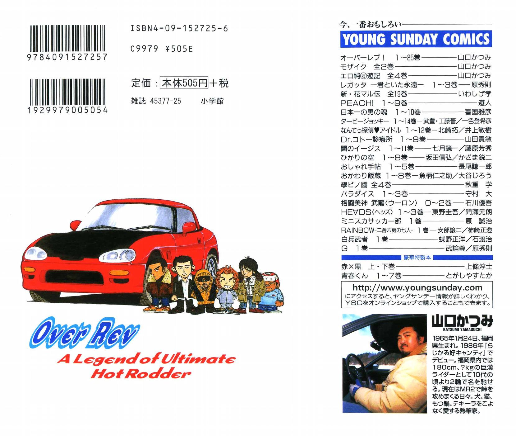 Over Rev! Chapter 273 page 2 - Chapter 273: I wanna race!