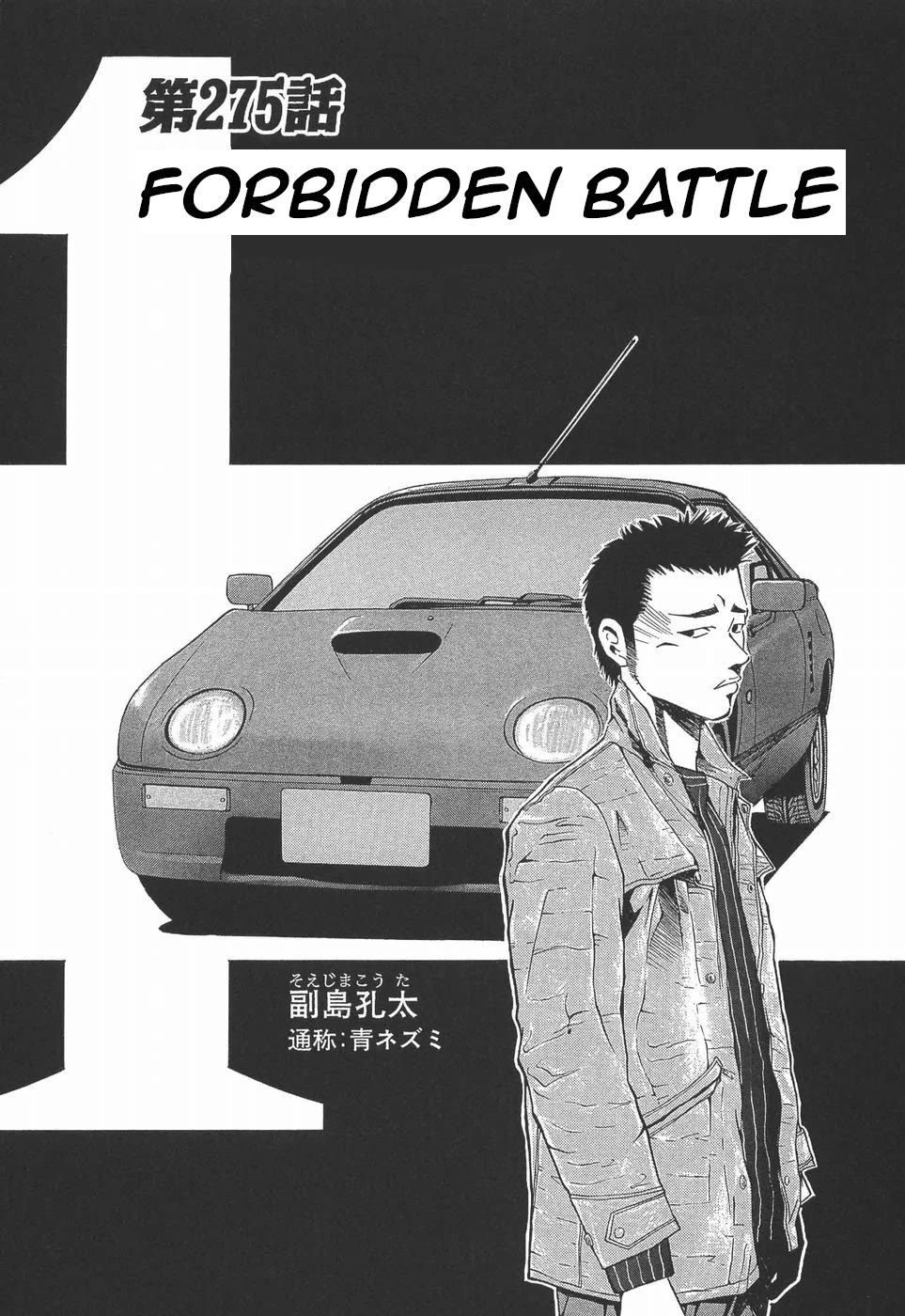 Over Rev! Chapter 275 page 1 - Chapter 275: Forbidden battle