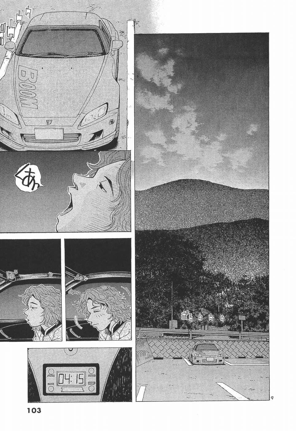Over Rev! Chapter 278 page 9 - Chapter 278: Ryoko in the Kowloon Temple