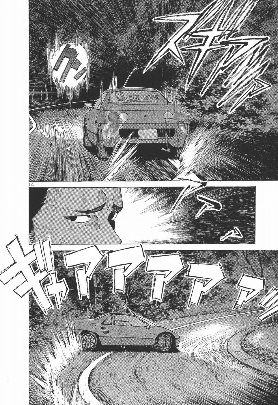 Over Rev! Chapter 280 page 14 - Chapter 280: Rabbit For Haru