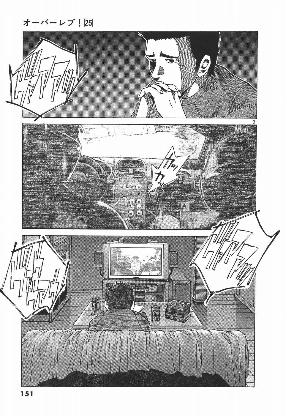 Over Rev! Chapter 281 page 3 - Chapter 281: Powerful Rabbit