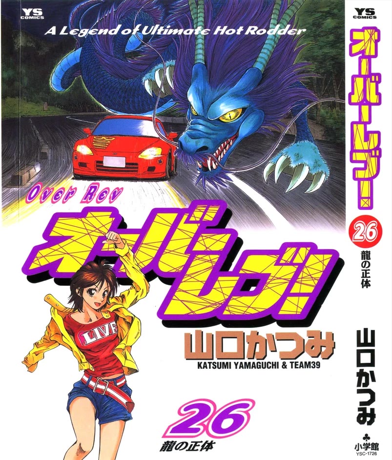 Over Rev! Chapter 284 page 1 - Chapter 284: The weakness of the yellow rat