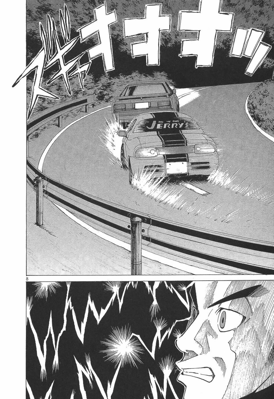 Over Rev! Chapter 285 page 6 - Chapter 285: What the hell?!