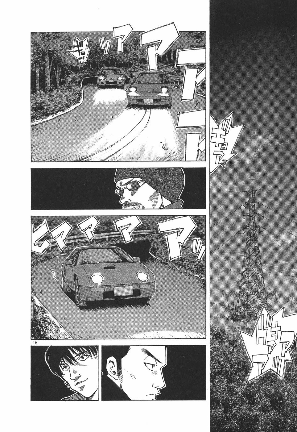 Over Rev! Chapter 286 page 16 - Chapter 286: Towards the decisive battle