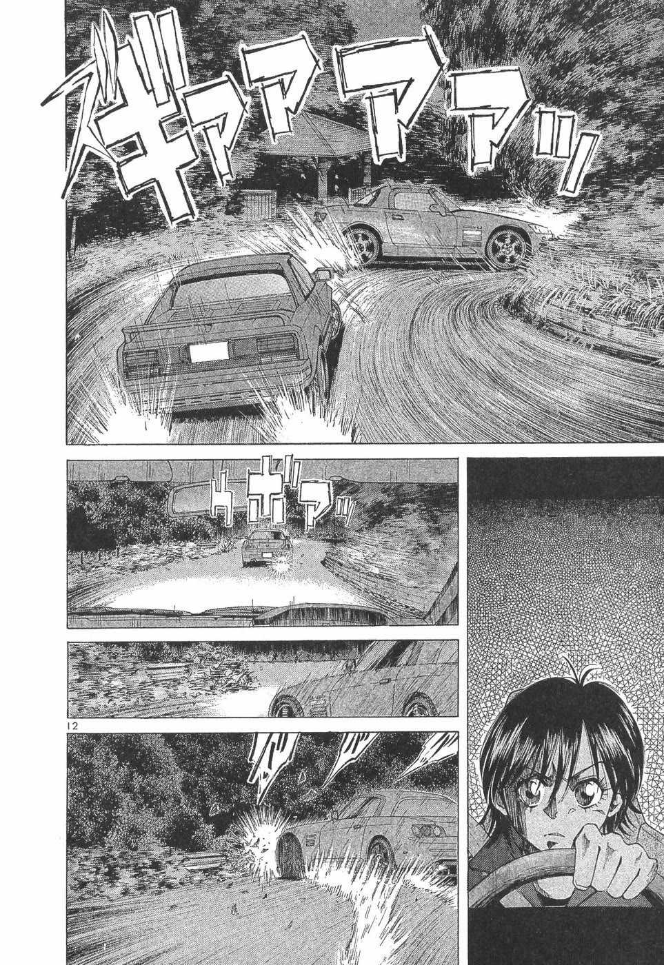 Over Rev! Chapter 290 page 9 - Chapter 290: The Rabbit's role