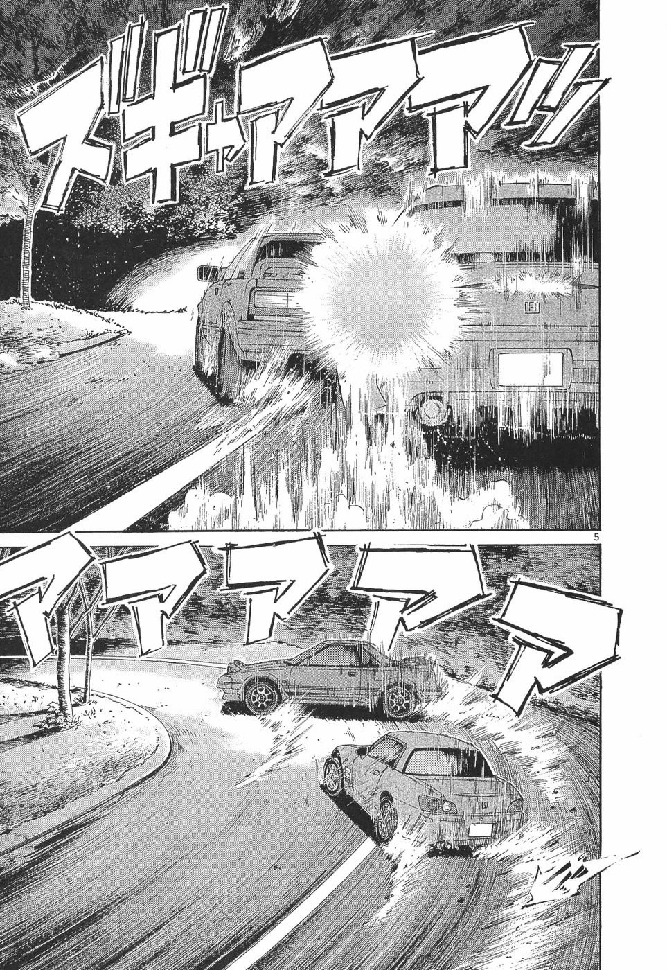Over Rev! Chapter 293 page 4 - Chapter 293: No More Tricks