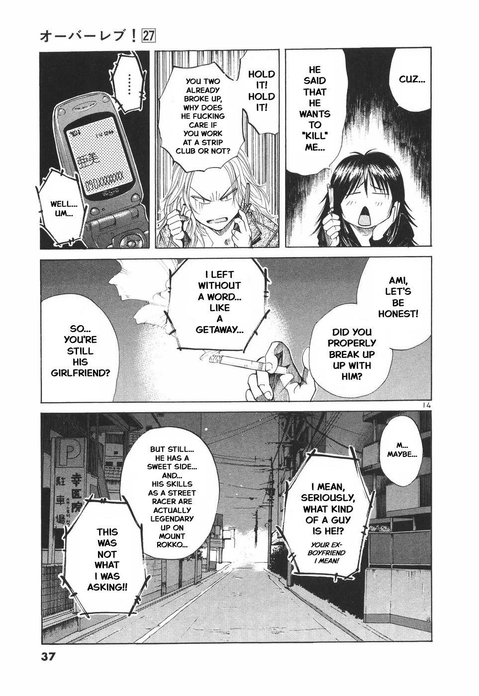 Over Rev! Chapter 296 page 14 - Chapter 296: A Test Of Stamina