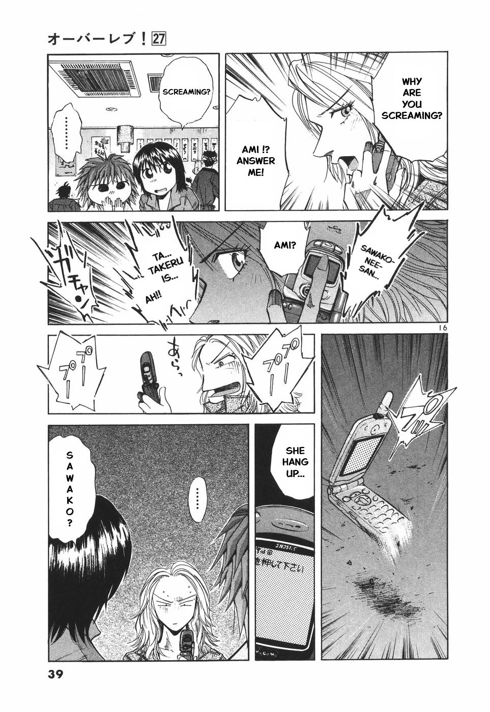 Over Rev! Chapter 296 page 16 - Chapter 296: A Test Of Stamina
