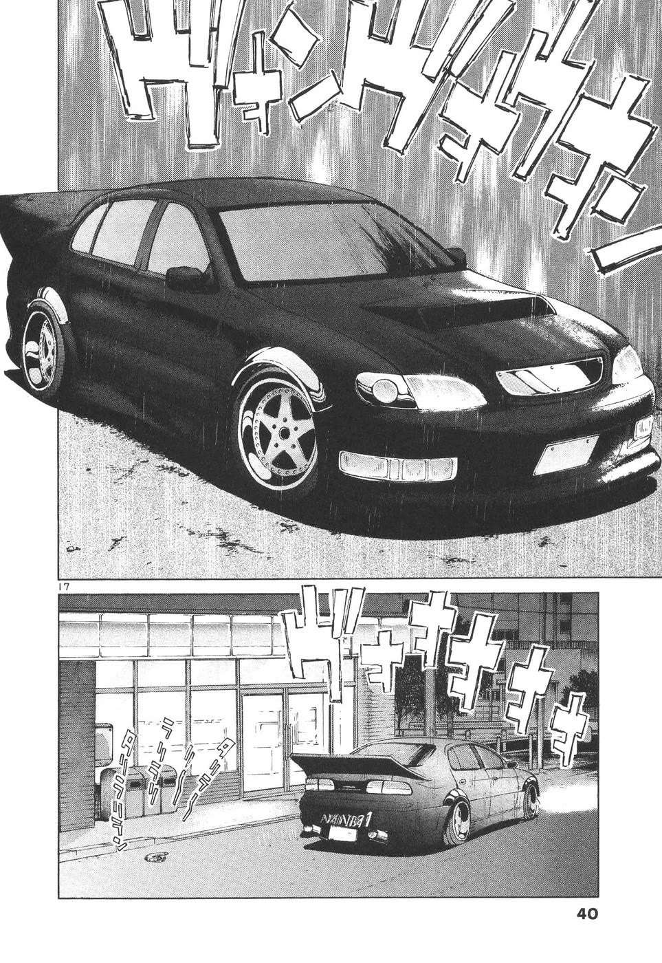 Over Rev! Chapter 296 page 17 - Chapter 296: A Test Of Stamina