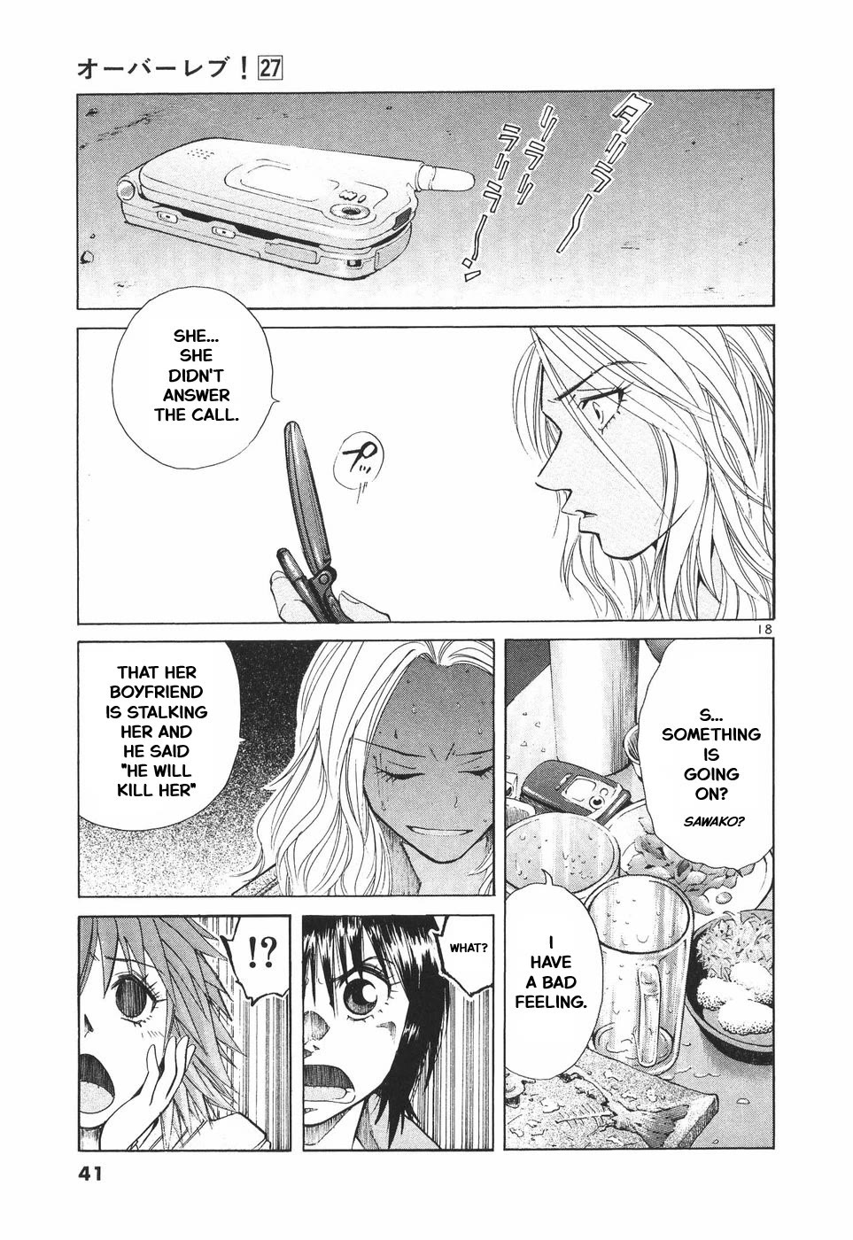 Over Rev! Chapter 296 page 18 - Chapter 296: A Test Of Stamina