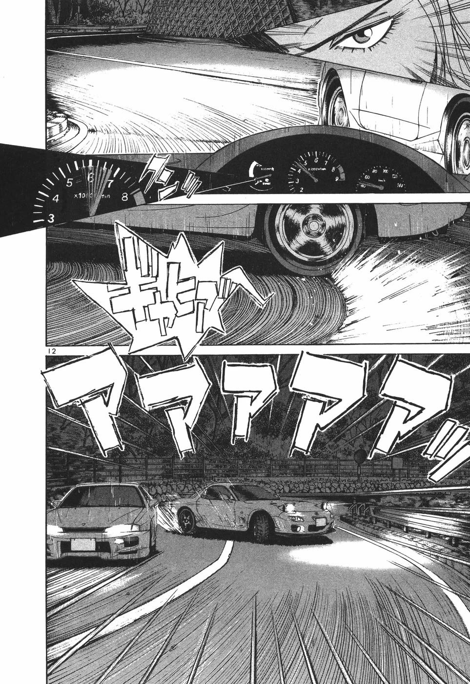Over Rev! Chapter 301 page 11 - Chapter 301: Sawako's Dignity