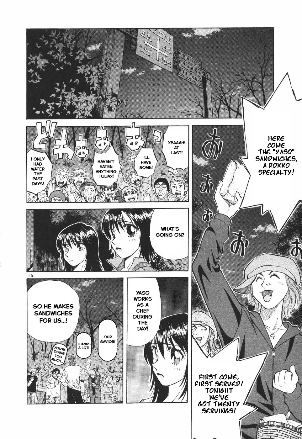 Over Rev! Chapter 301 page 13 - Chapter 301: Sawako's Dignity