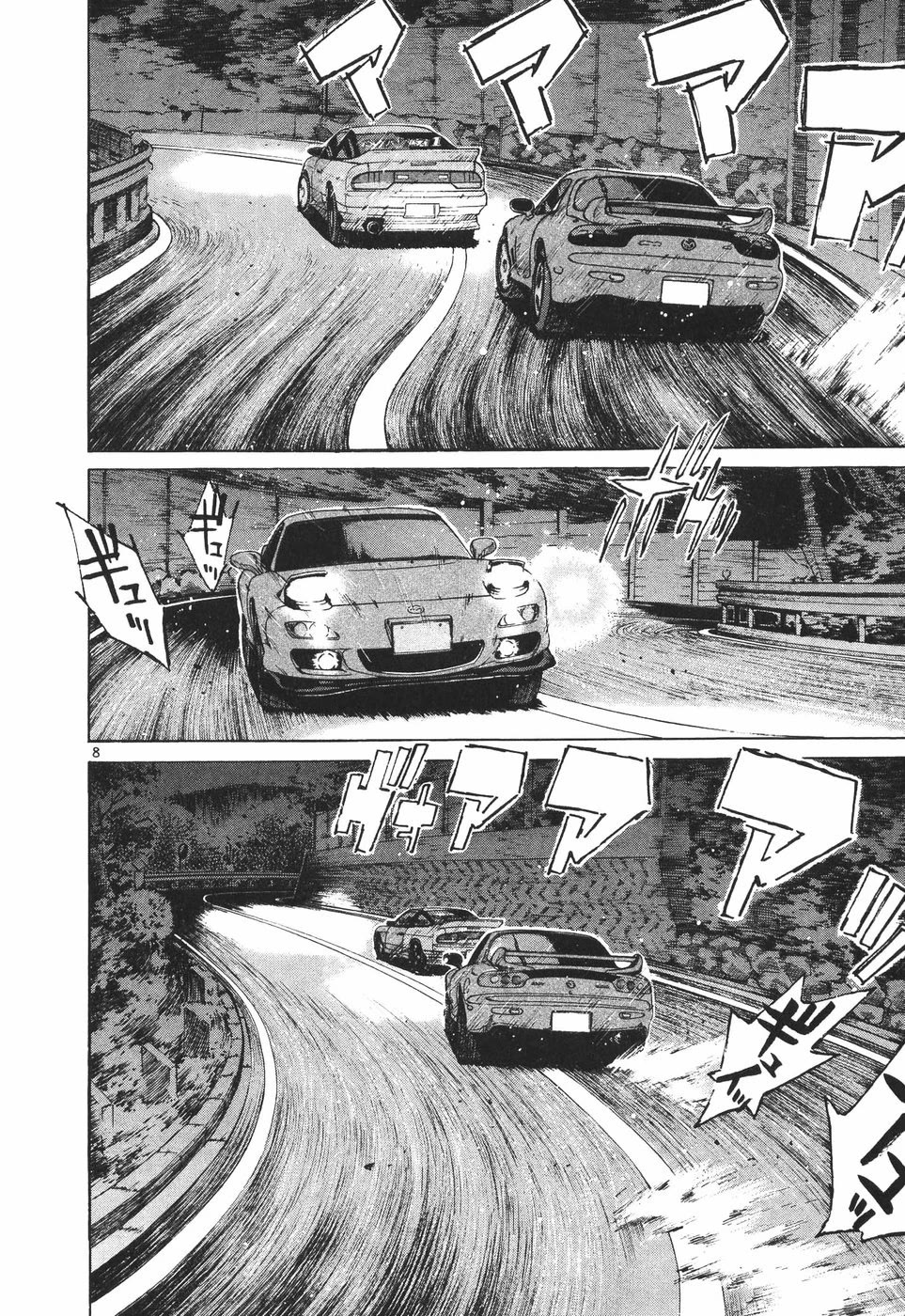 Over Rev! Chapter 301 page 7 - Chapter 301: Sawako's Dignity