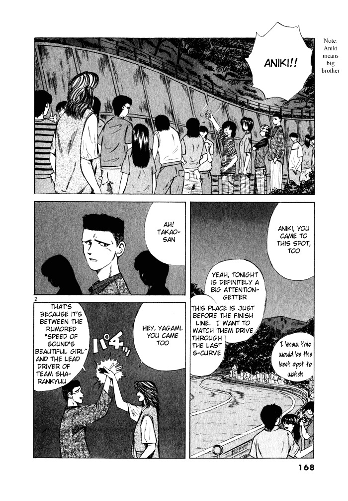 Over Rev! Chapter 31 page 2 - Chapter 31 : Sachiko's Operation