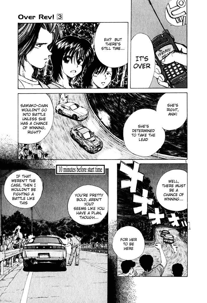Over Rev! Chapter 31 page 5 - Chapter 31 : Sachiko's Operation