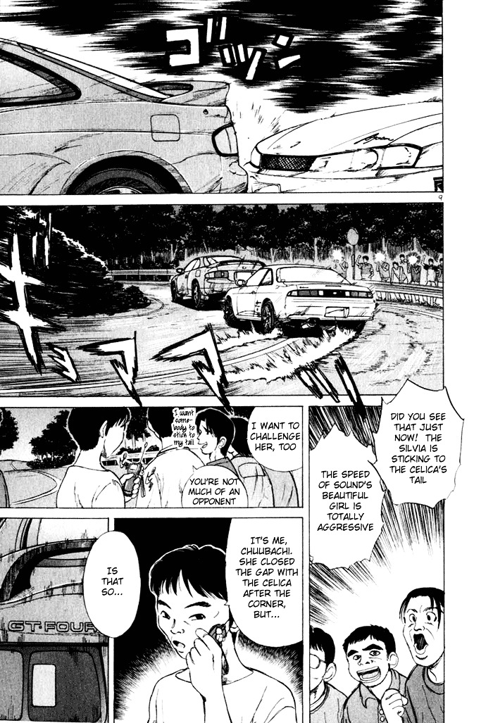 Over Rev! Chapter 31 page 9 - Chapter 31 : Sachiko's Operation