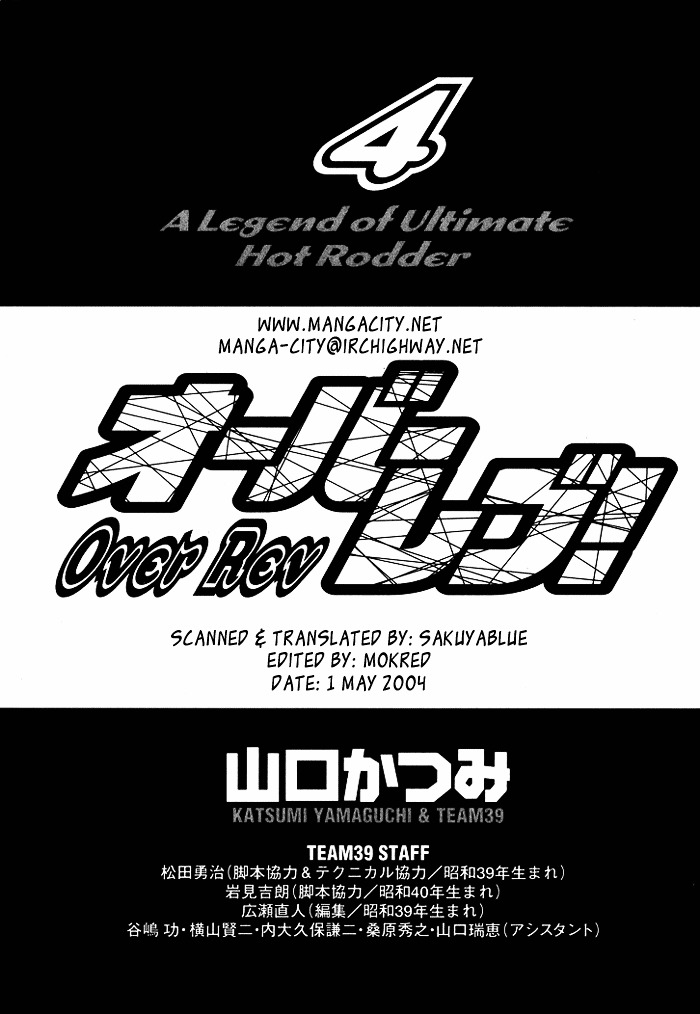 Over Rev! Chapter 33 page 1 - Chapter 33 : Driving Technique Intensive Course
