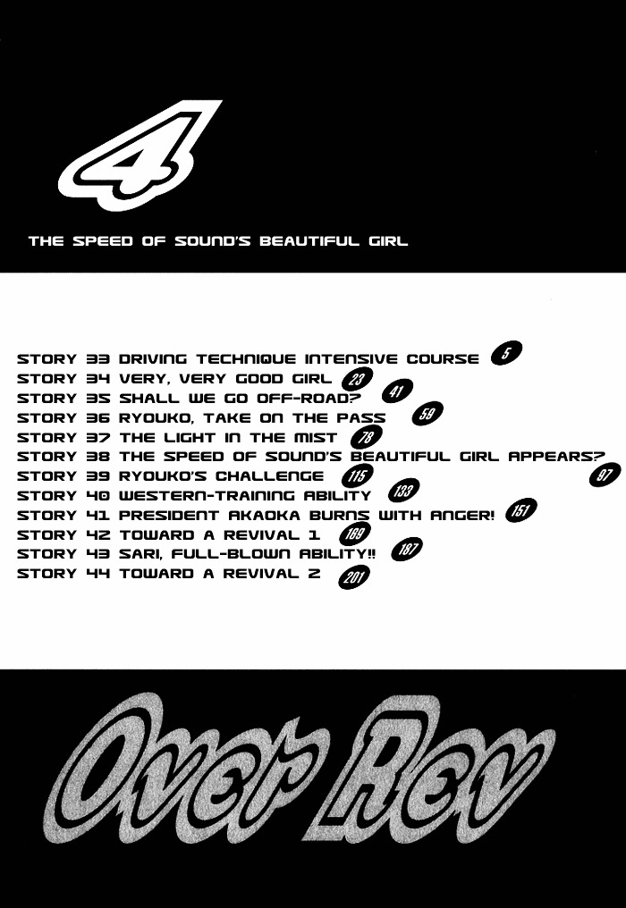 Over Rev! Chapter 33 page 2 - Chapter 33 : Driving Technique Intensive Course