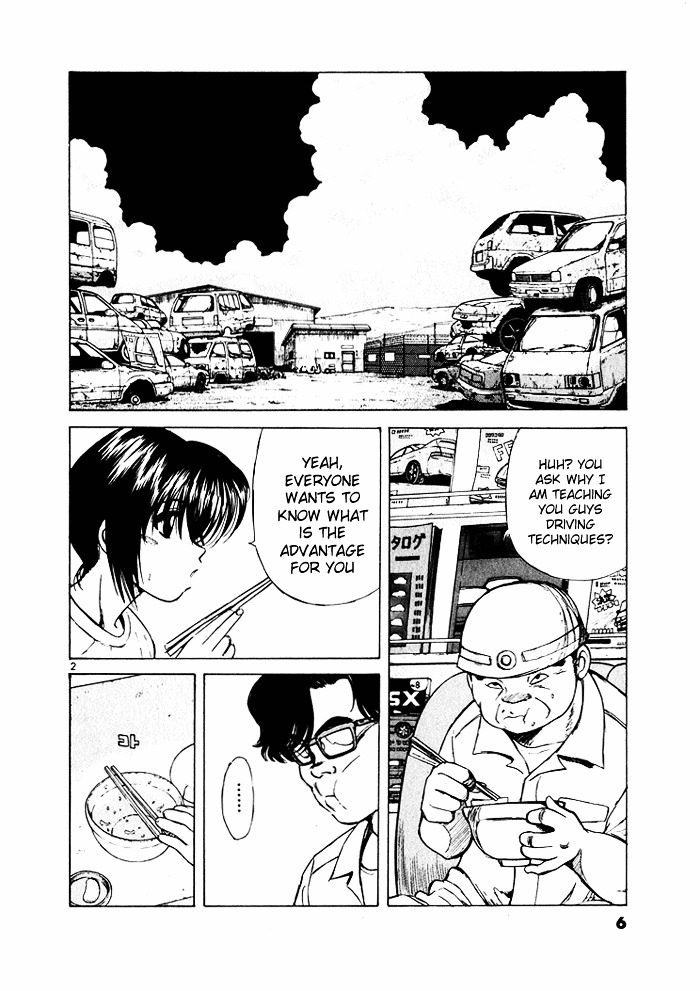 Over Rev! Chapter 33 page 4 - Chapter 33 : Driving Technique Intensive Course
