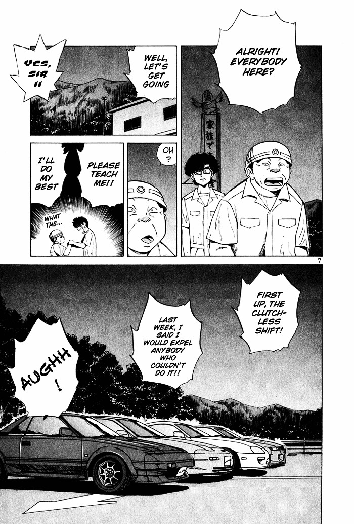 Over Rev! Chapter 33 page 9 - Chapter 33 : Driving Technique Intensive Course