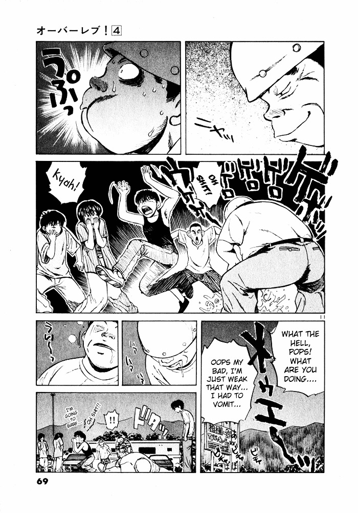 Over Rev! Chapter 36 page 11 - Chapter 36 : Ryouko, Take on the Pass