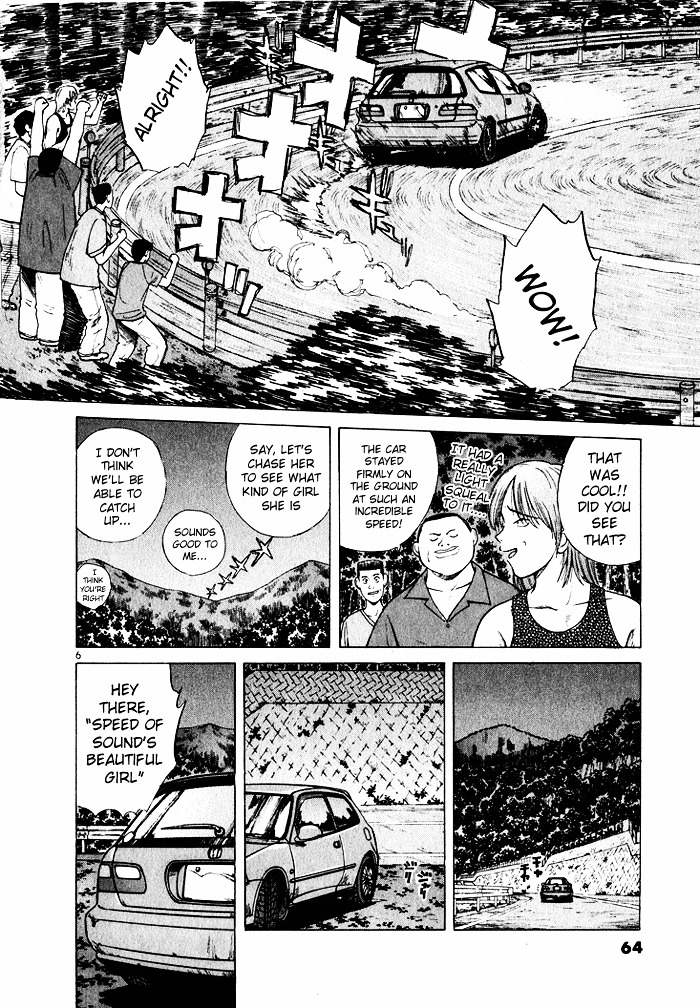 Over Rev! Chapter 36 page 6 - Chapter 36 : Ryouko, Take on the Pass