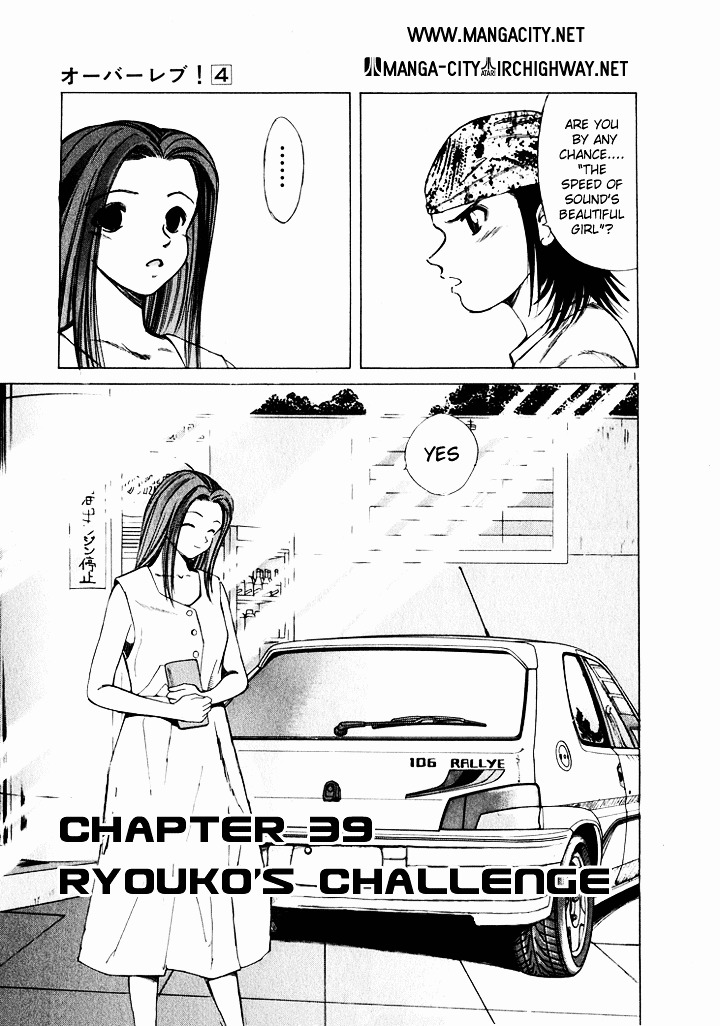 Over Rev! Chapter 39 page 1 - Chapter 39 : Ryouko's Challenge