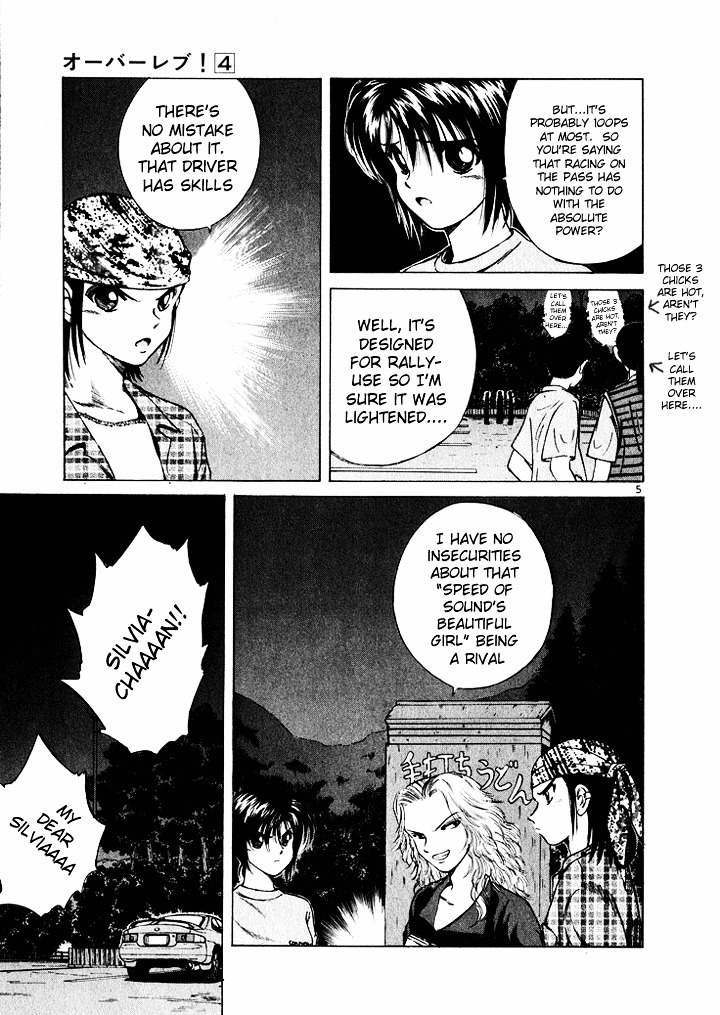 Over Rev! Chapter 39 page 5 - Chapter 39 : Ryouko's Challenge