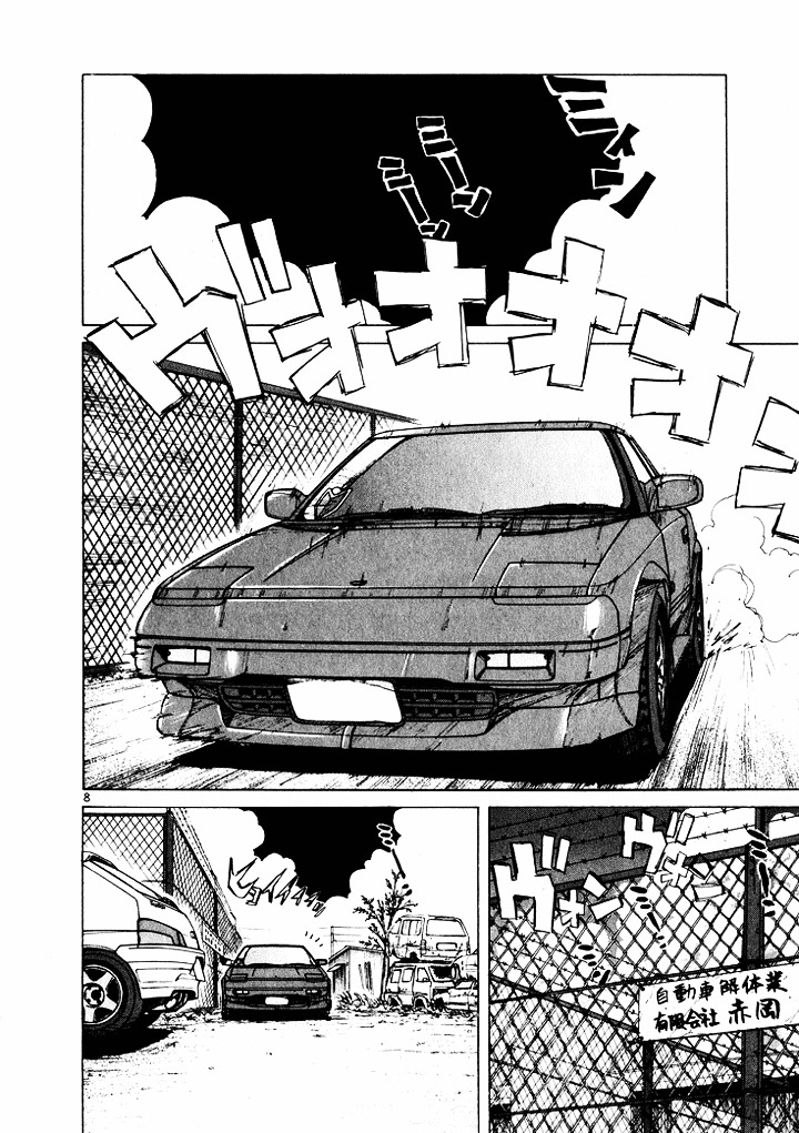 Over Rev! Chapter 39 page 8 - Chapter 39 : Ryouko's Challenge