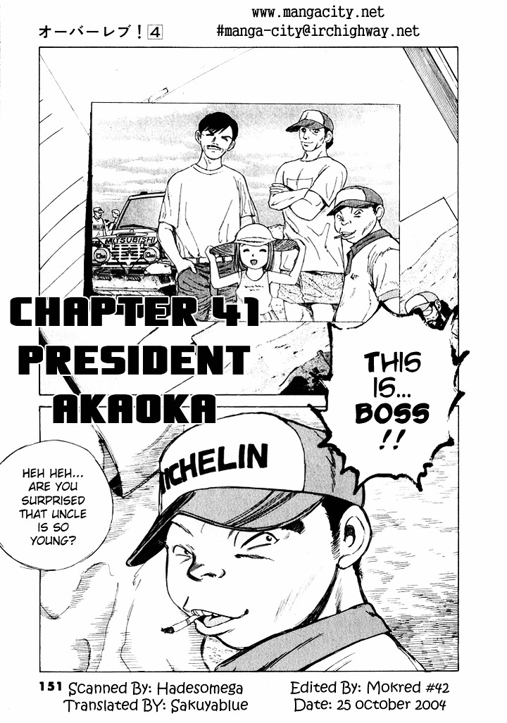 Over Rev! Chapter 41 page 1 - Chapter 41 : President Akaoka Burns with Anger!