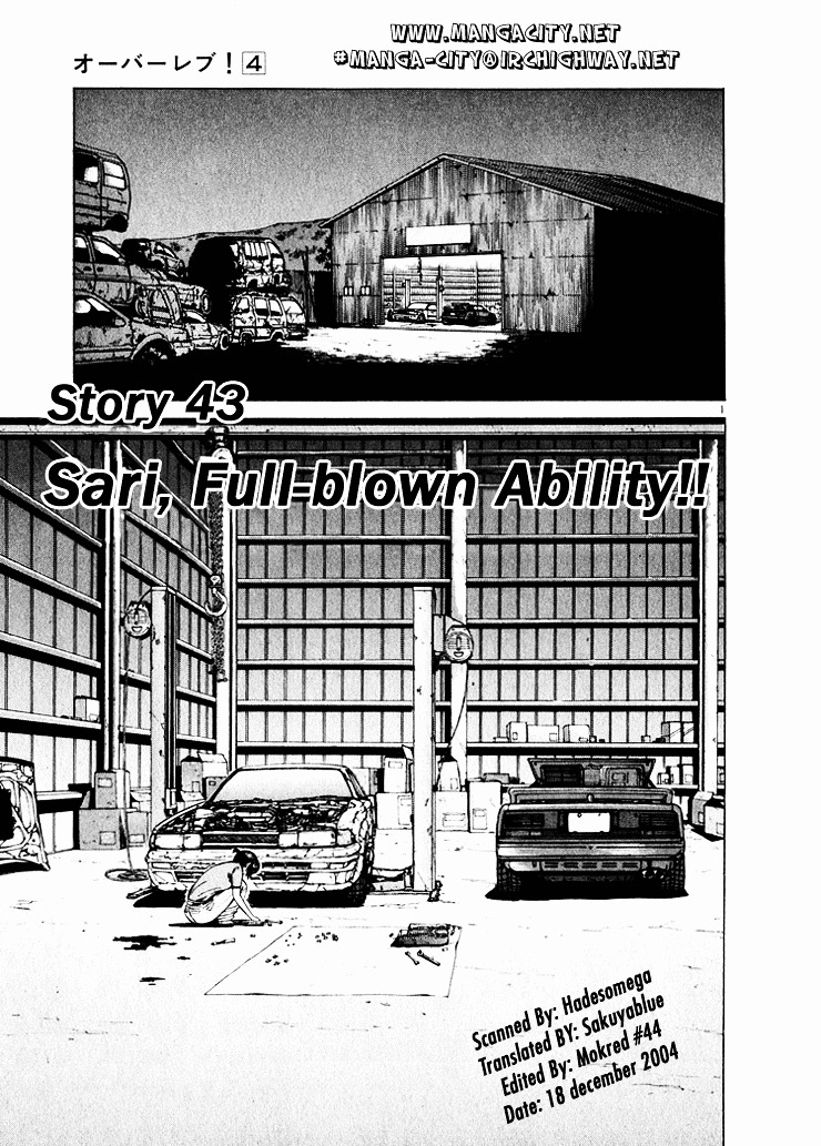 Over Rev! Chapter 43 page 1 - Chapter 43 : Sari, Full-Blown Ability!