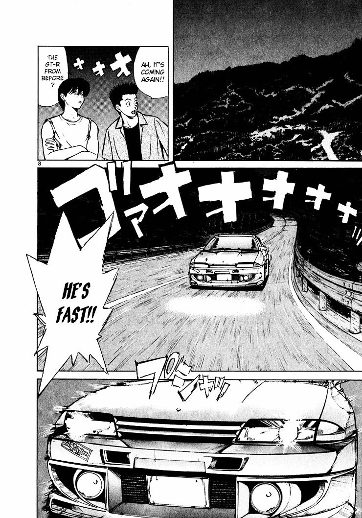 Over Rev! Chapter 43 page 8 - Chapter 43 : Sari, Full-Blown Ability!