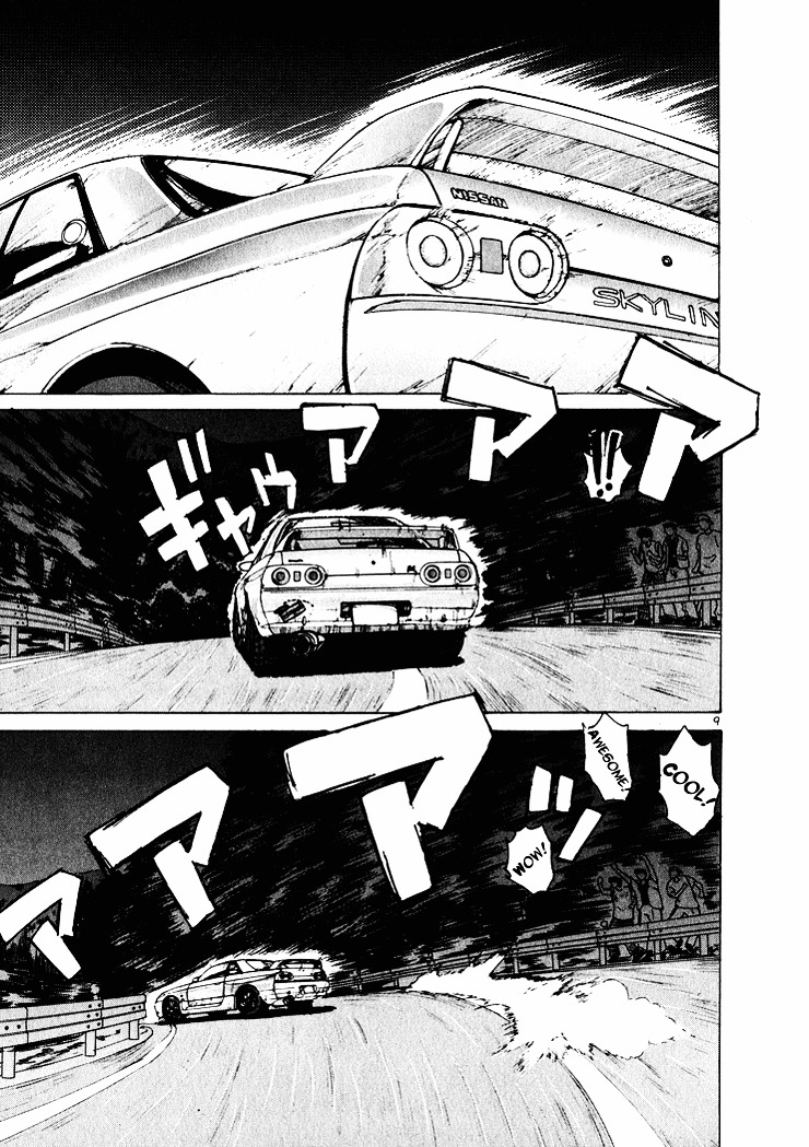 Over Rev! Chapter 43 page 9 - Chapter 43 : Sari, Full-Blown Ability!