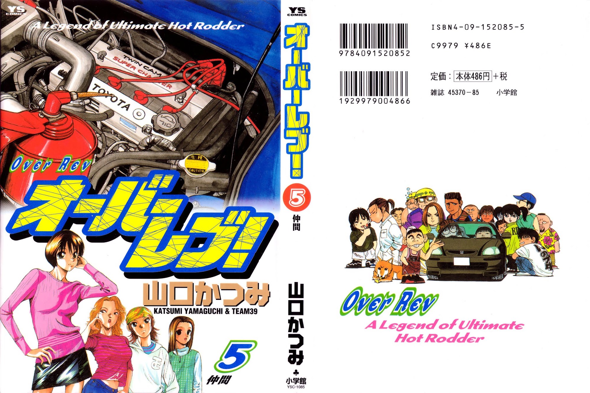 Over Rev! Chapter 45 page 20 - Chapter 45 : Toward a Revival Part 3