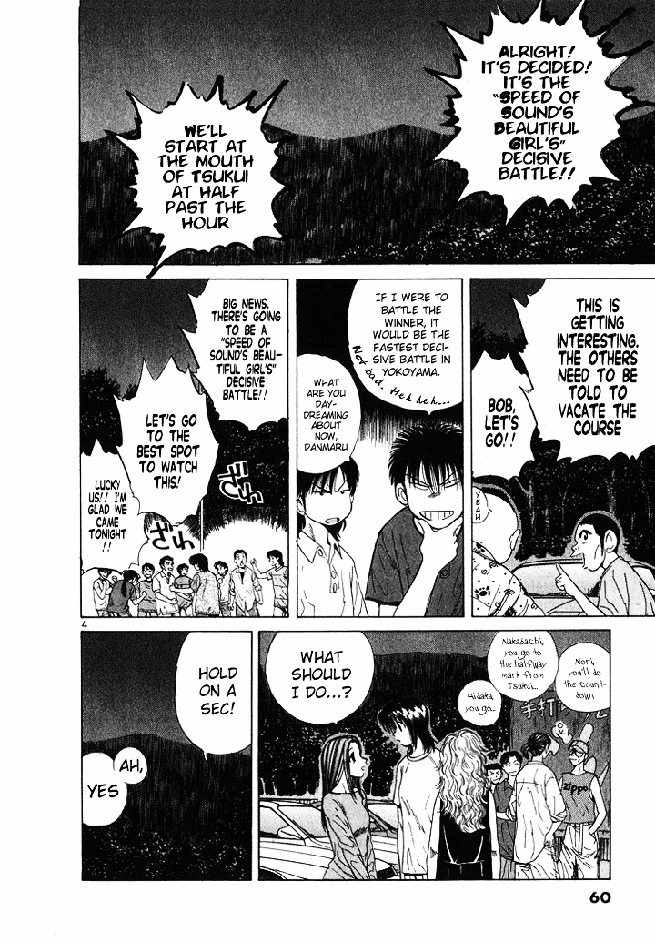 Over Rev! Chapter 48 page 4 - Chapter 48 : Sudden Decisive Battle